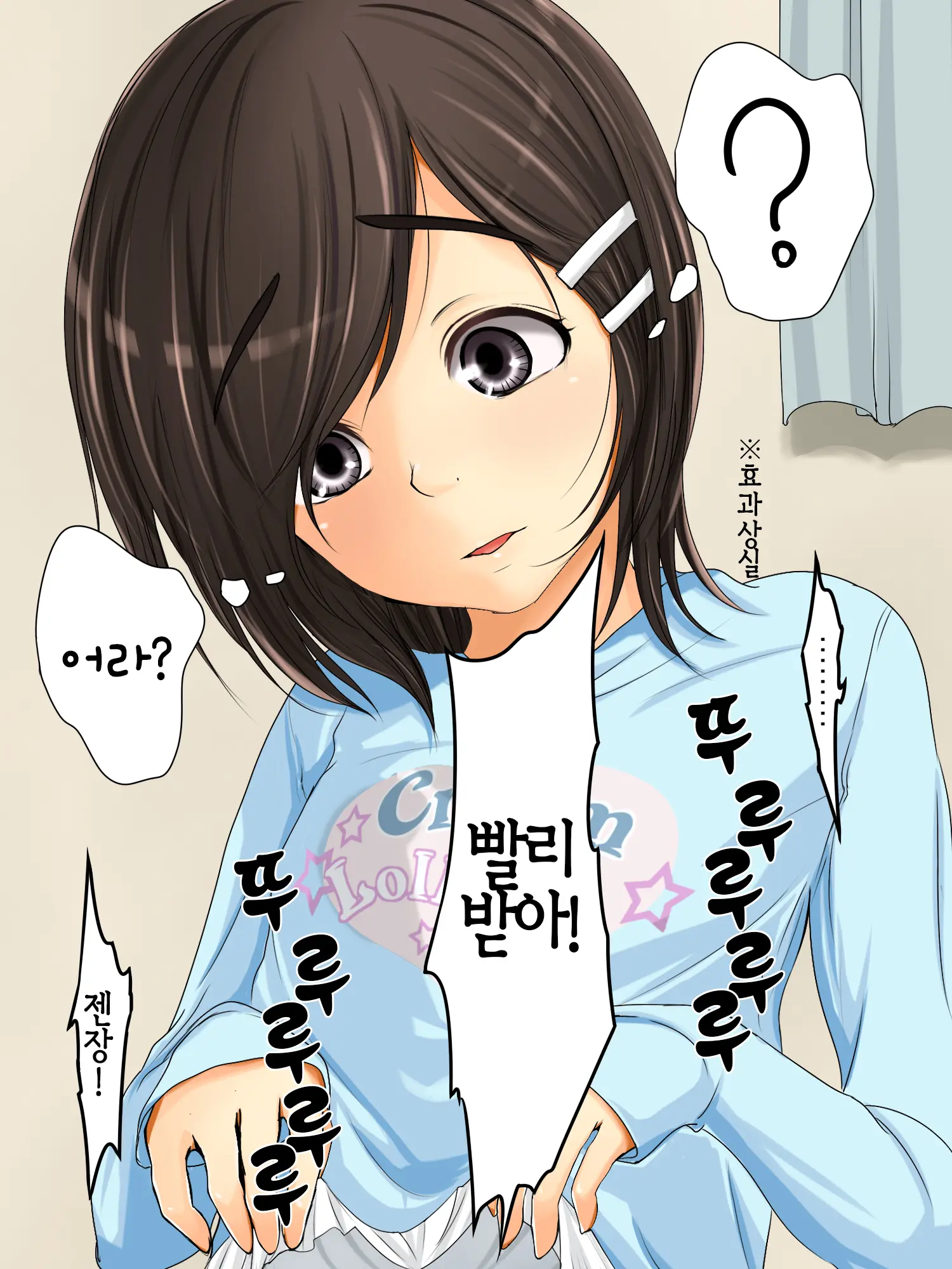 Lewdly Lovely A Lollipop